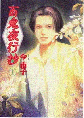 长夜灯行者 在线看漫画免费观看封面